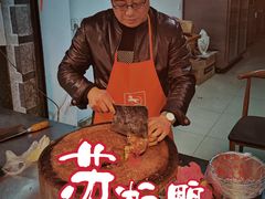 -苏板鸭