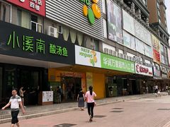-华润万家(天河东店)