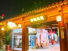-黄帝千古情