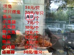 -老黄记手撕烤兔(玉林街店)