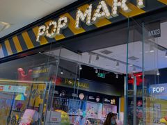 -泡泡玛特POPMART(太古里店)