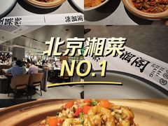 -潇湘阁(汉光百货店)