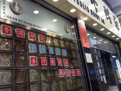 门面-澳洲牛奶公司(佐敦店)