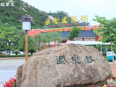 -江门古兜温泉小镇