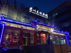 门面-眉州东坡(春秀路店)