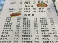 菜单-无味饭店(九眼桥商业文化广场店)