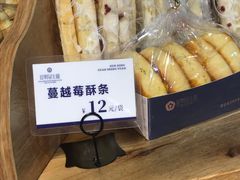 蔓越莓酥条-昆明冠生园·蛋糕·面包(南强街店)