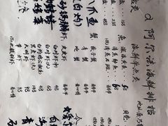 -阿尔法海鲜排档(爱琴海店)