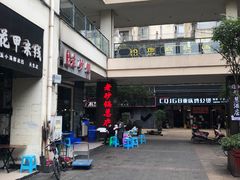 -十吉老砂锅(天生丽街生活馆店)