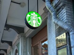 -星巴克臻选(北京前门大街店)