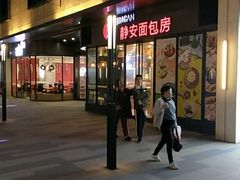 -悦乐坊
