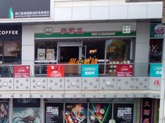 门面-萨莉亚意式餐厅(三号湾广场店)