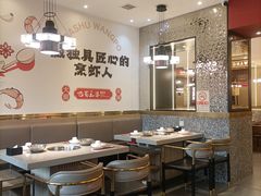 -巴蜀王婆大虾(南锣鼓巷店)