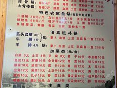 -农家铁锅炖(太阳沟店)
