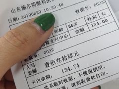 -山东中医药大学附属眼科医院