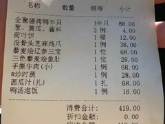 -全聚德(常州店)