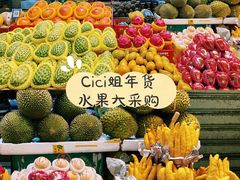 -新鸿港水果市场