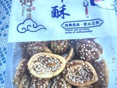 -矮子馅饼(大成路店)