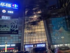 -沈阳HAI乐园