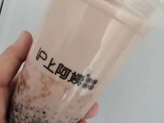 -沪上阿姨·精选茶饮(桃源友嘉购物广场店)