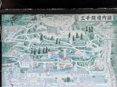 -三千院