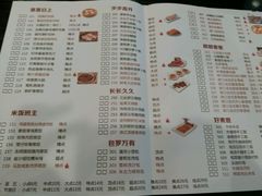 菜单-虾饺妹·粤式手工点心(水荫路店)