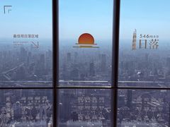 -上海中心大厦