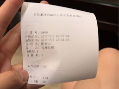 -百姓康洁洗浴中心