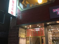 -强记海鲜菜馆
