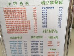 菜单-沙县小吃(方庄格林豪泰店)