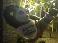-天府掌柜(九眼桥店)