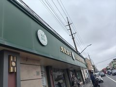 -上海为民商行清真饭店(南大路店)