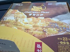 -尊宝比萨(万科金色城市店)