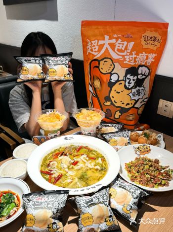 太二已经nextlevel！酸菜鱼薯片惊呆