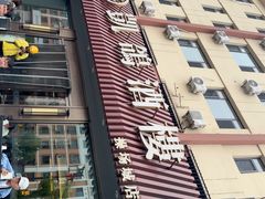 -凯鸽酒楼(操场城店)