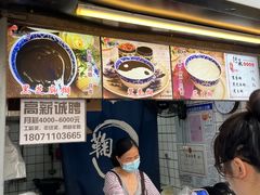 -鞠氏黑芝麻糊(水塔店)