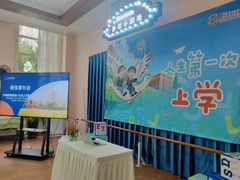 -伊顿幼儿园(天津上河雅颂校区)