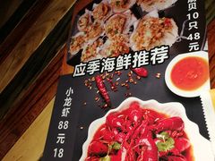 -虾宝贝胶东海鲜·渔家菜(小西天店)