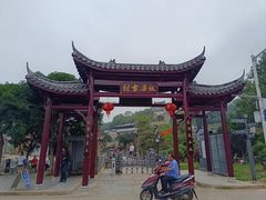 -板梁古村