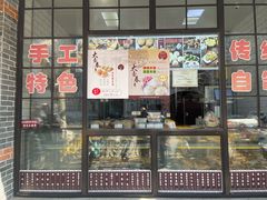 -大壶春生煎(四川中路店)