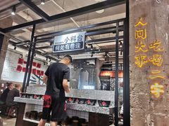 -贰回巷火锅馆(钟楼店)