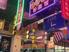 -王庄阿咪海鲜大排档(象园店)