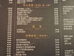 菜单-山城遇宴·重庆江湖菜(五道口银谷大厦店)