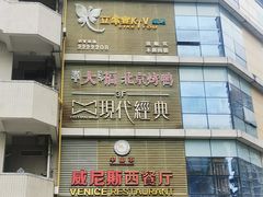 -威尼斯西餐厅(扬名广场店)