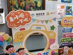 -瑞思教育·少儿英语(凯德校区)