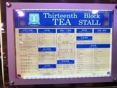 菜单-香港十三座(宝山万达店)