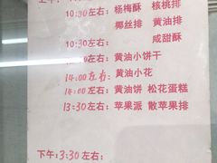-中关村茶点