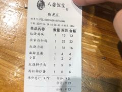 -八婺饭堂·自选店(新光汇店)