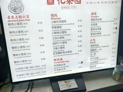 -忆秦园小笼包(惠山古镇总店)