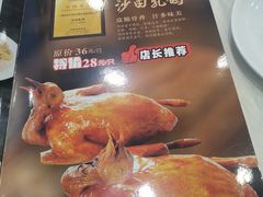 -清心鸡沙田乳鸽店·非遗传承(粤垦路店)
